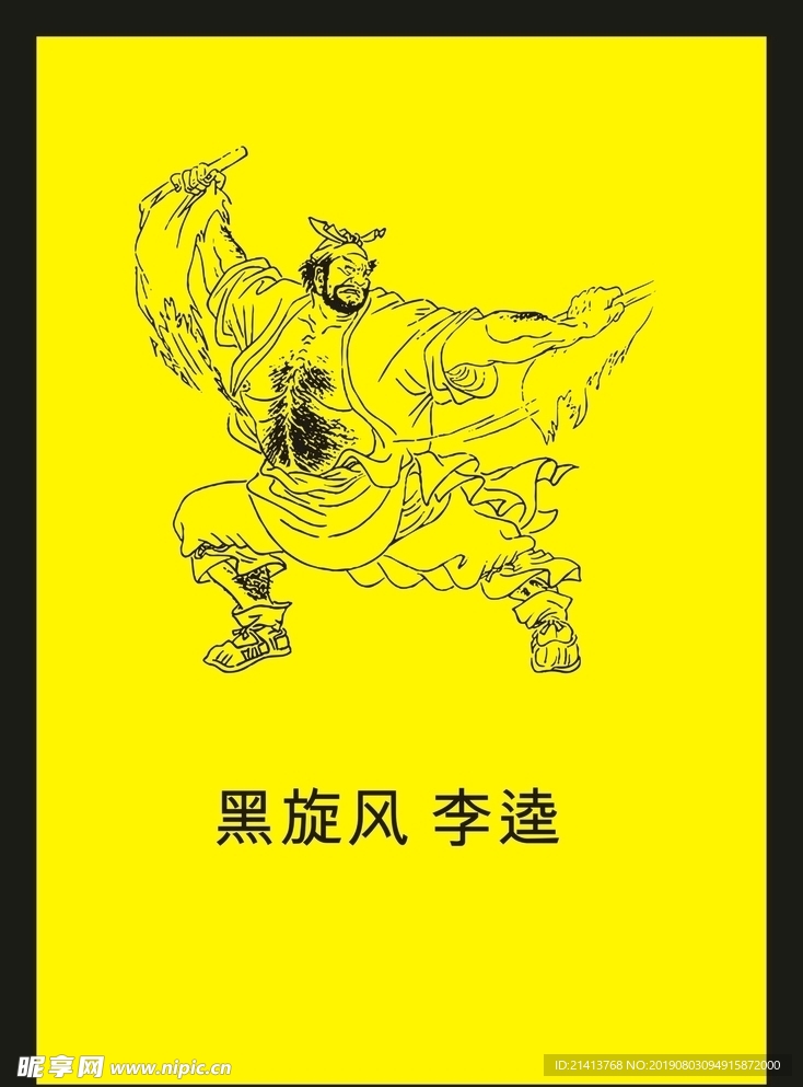 传统人物画
