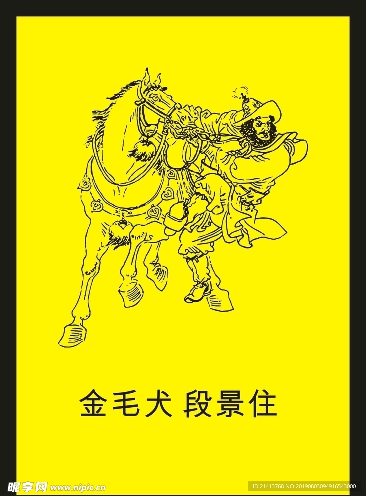 传统人物画