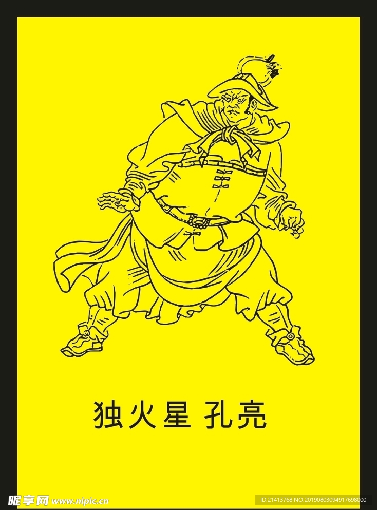 传统人物画