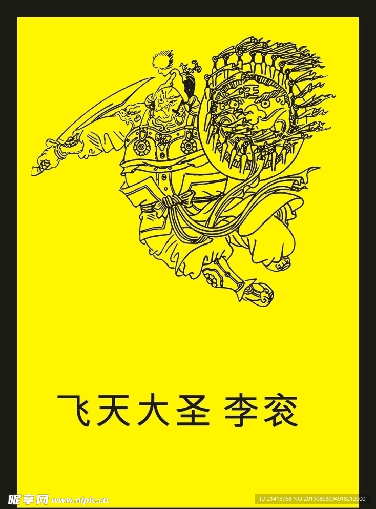 传统人物画