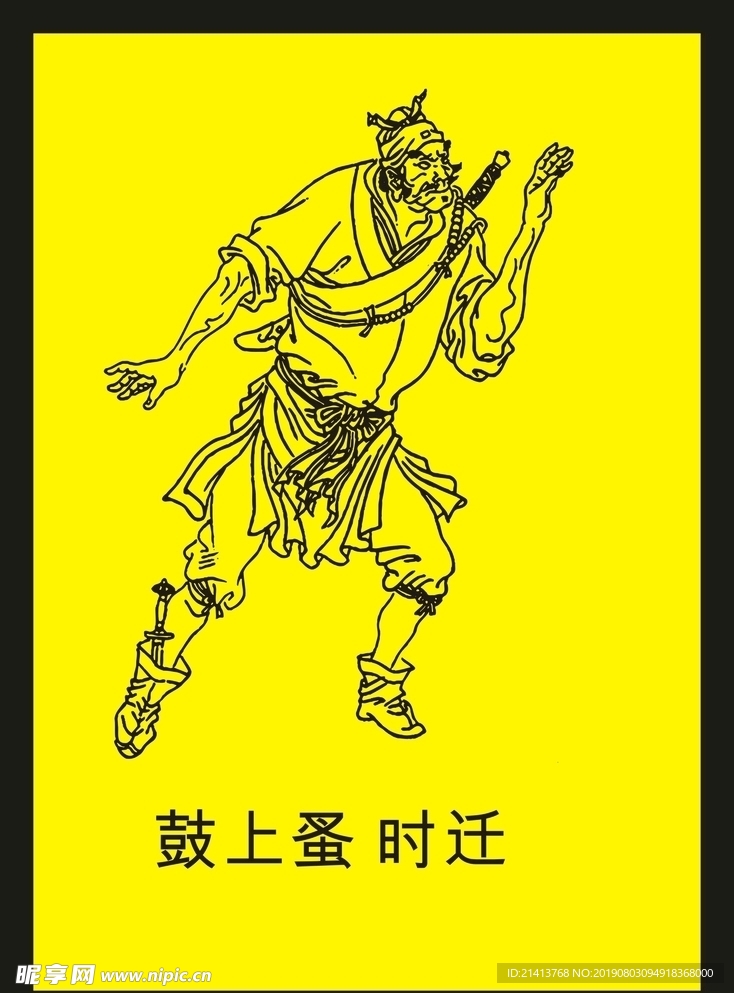 传统人物画