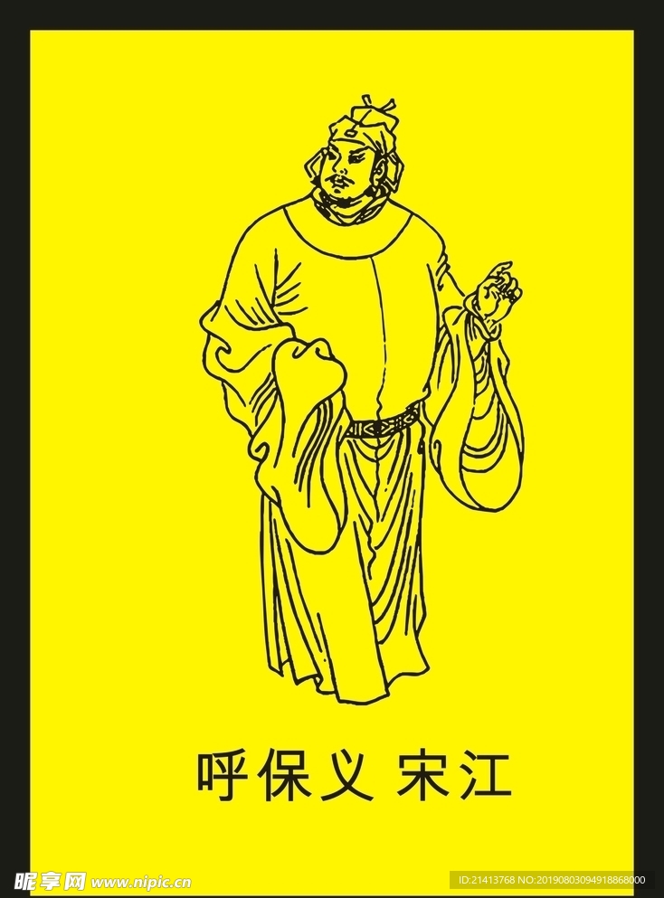 传统人物画