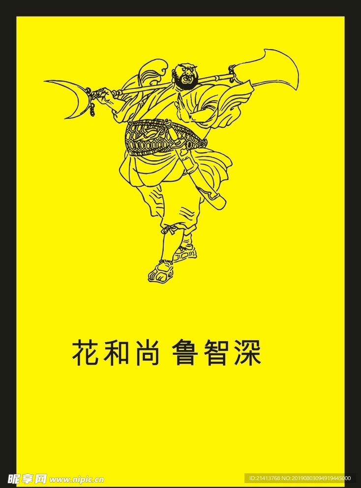 传统人物画