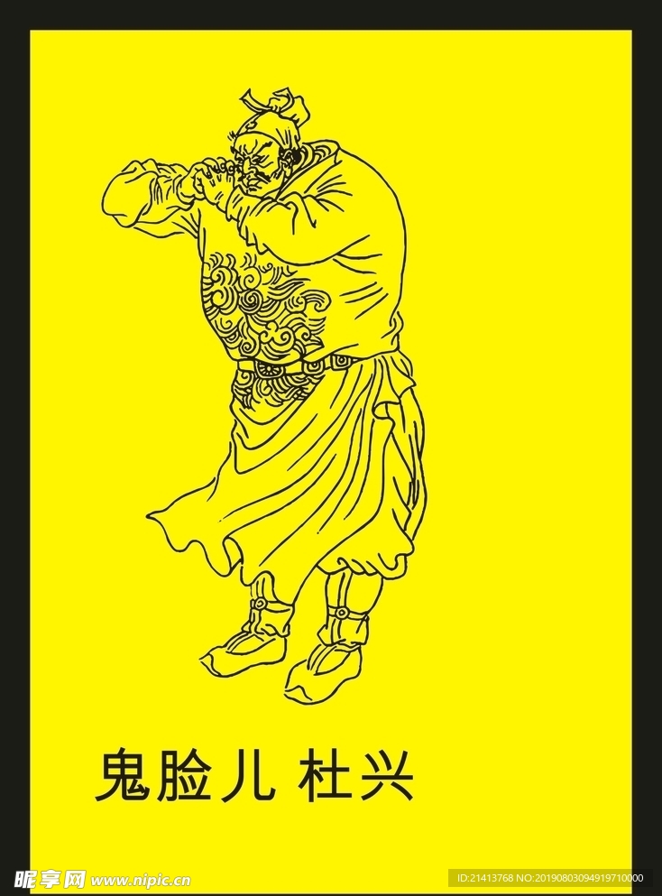 传统人物画