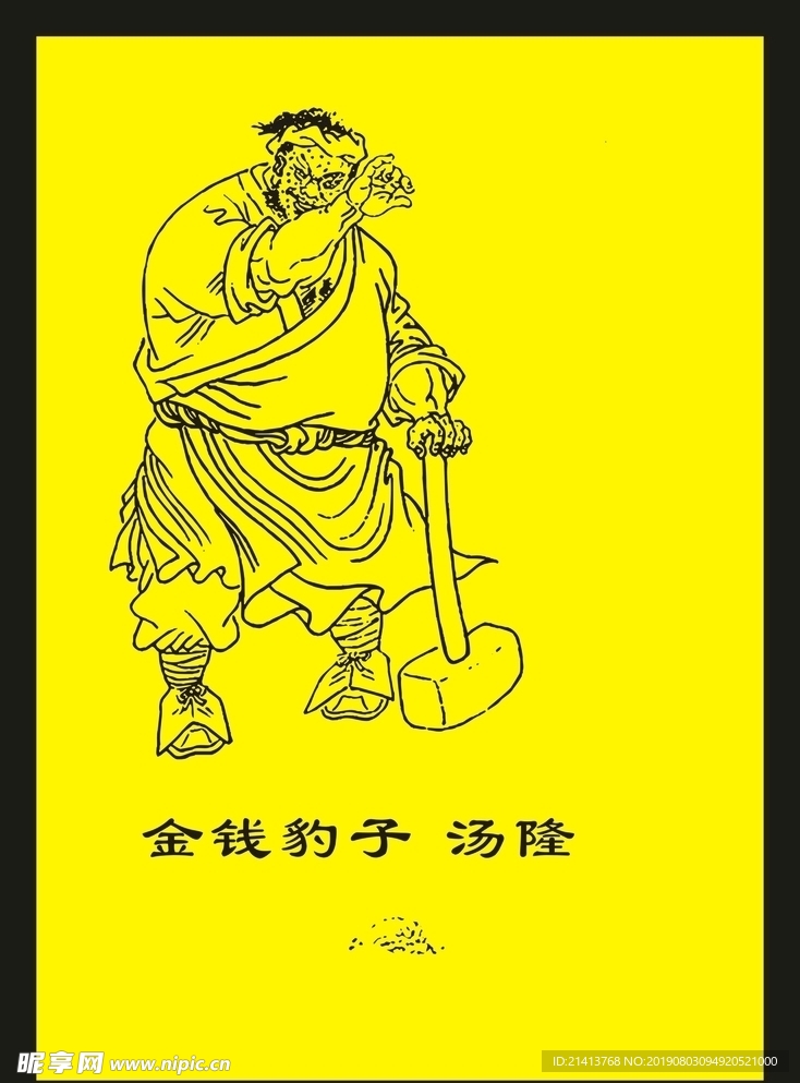传统人物画