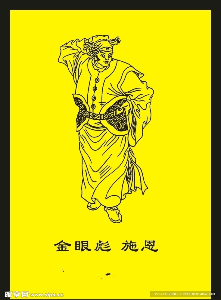 传统人物画