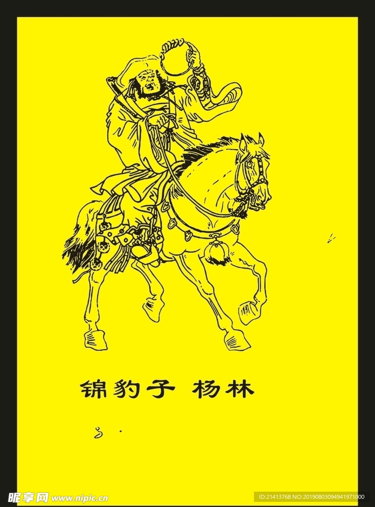 传统人物画