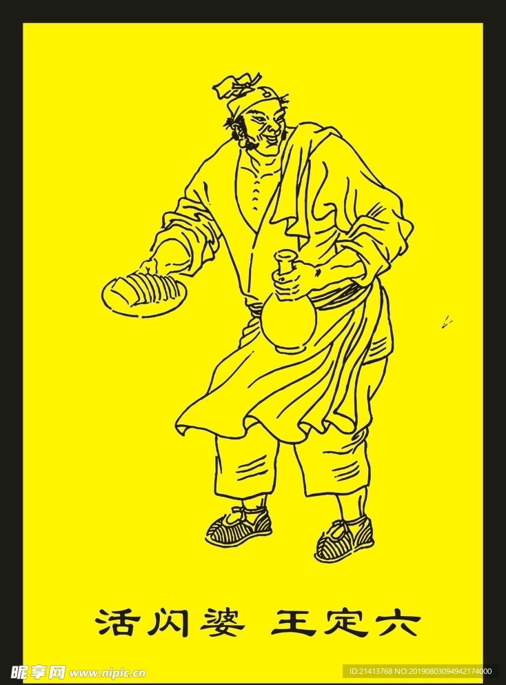 传统人物画