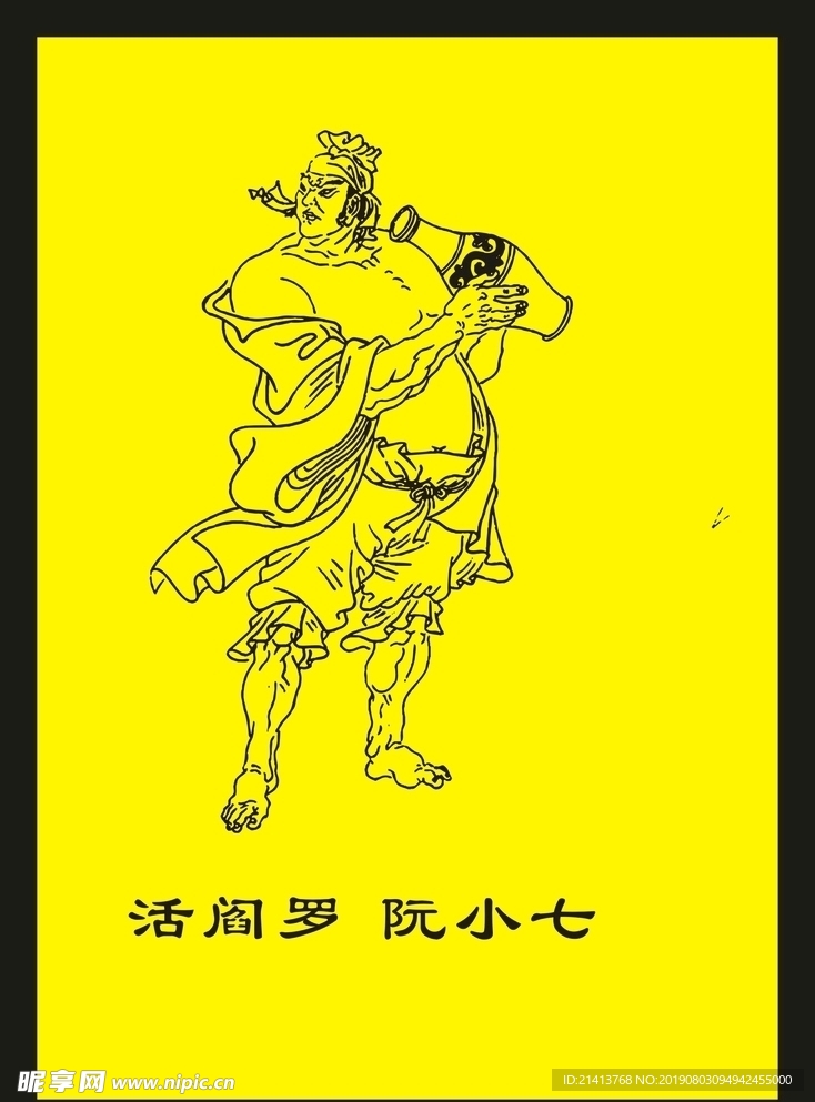 传统人物画