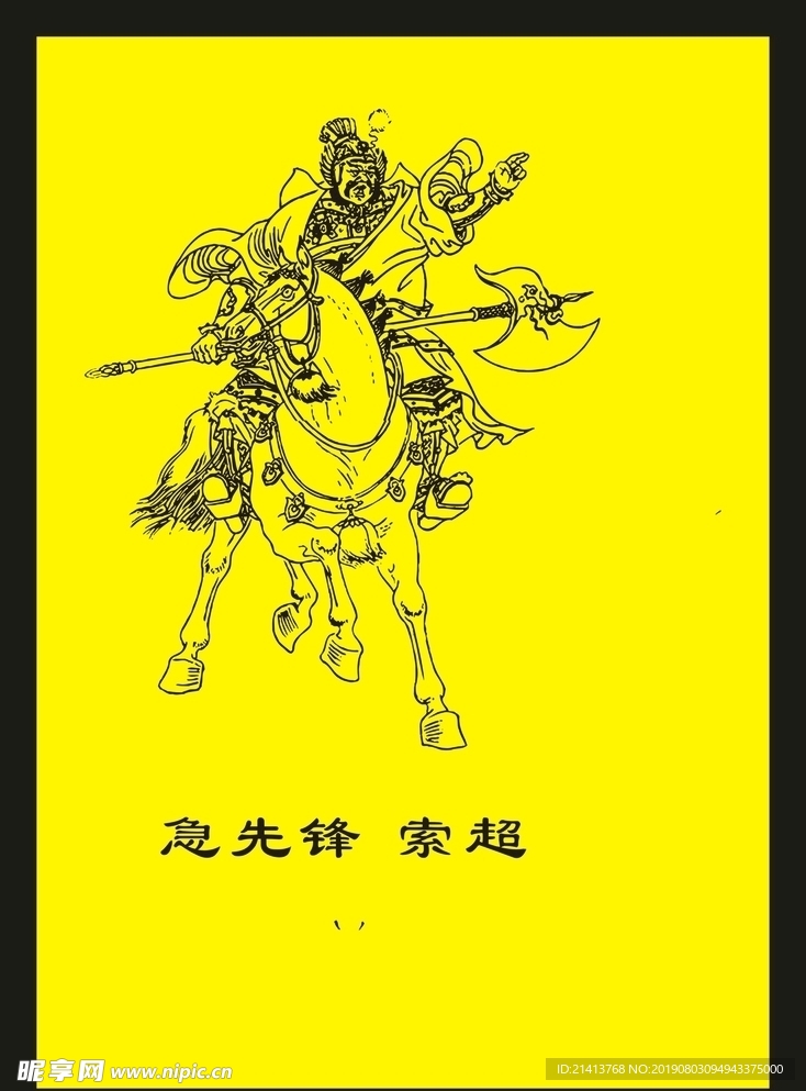 传统人物画