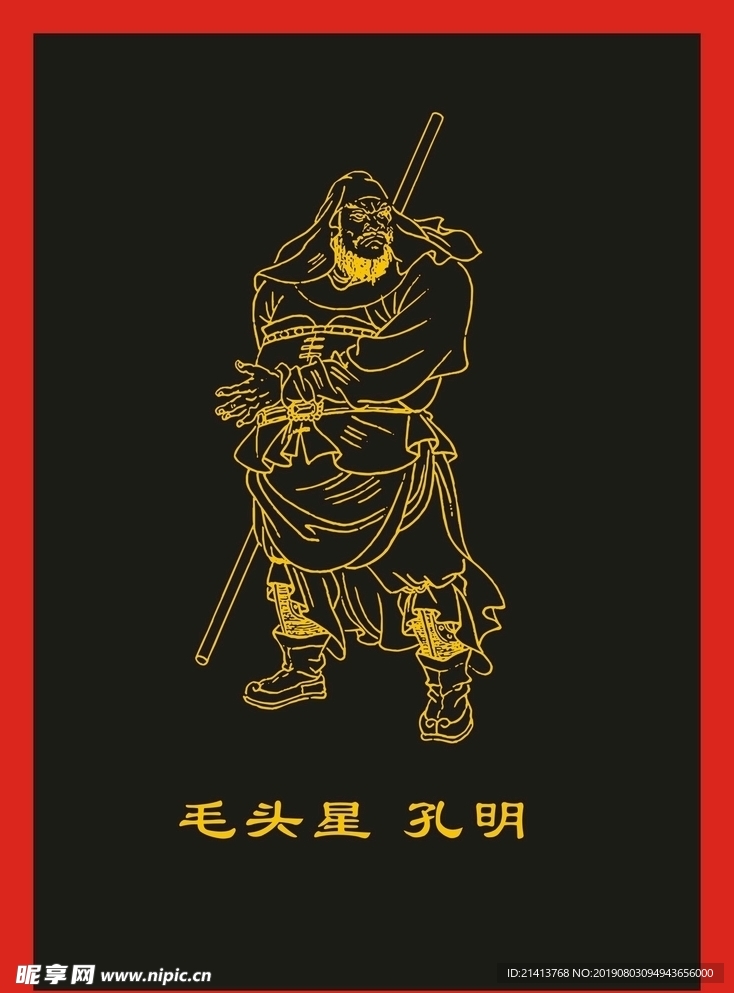 传统人物画