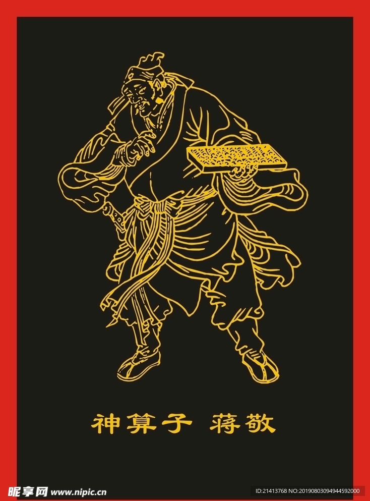 传统人物画