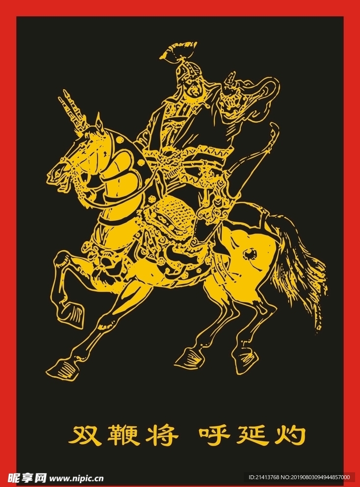 传统人物画