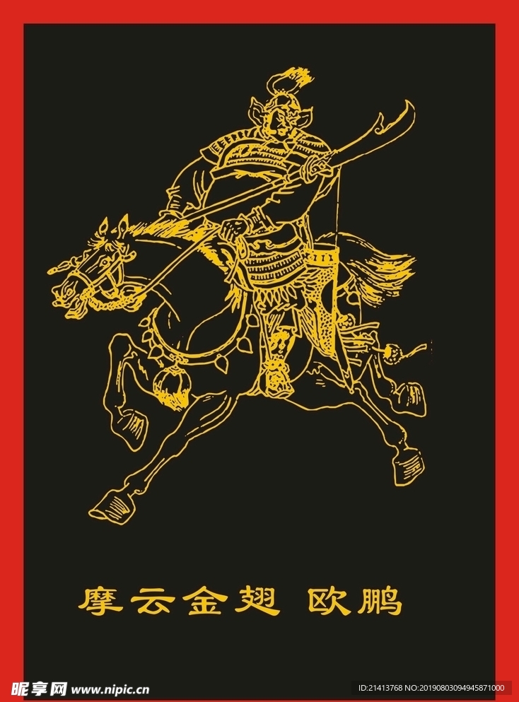 传统人物画
