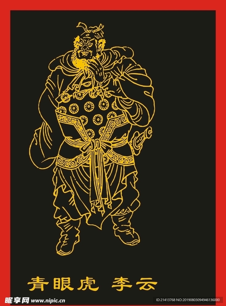 传统人物画