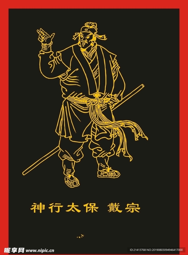 传统人物画