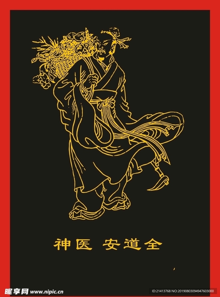 传统人物画