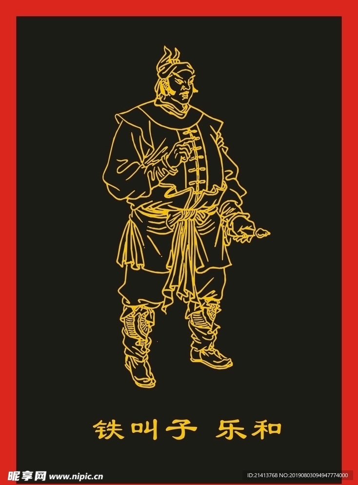 传统人物画