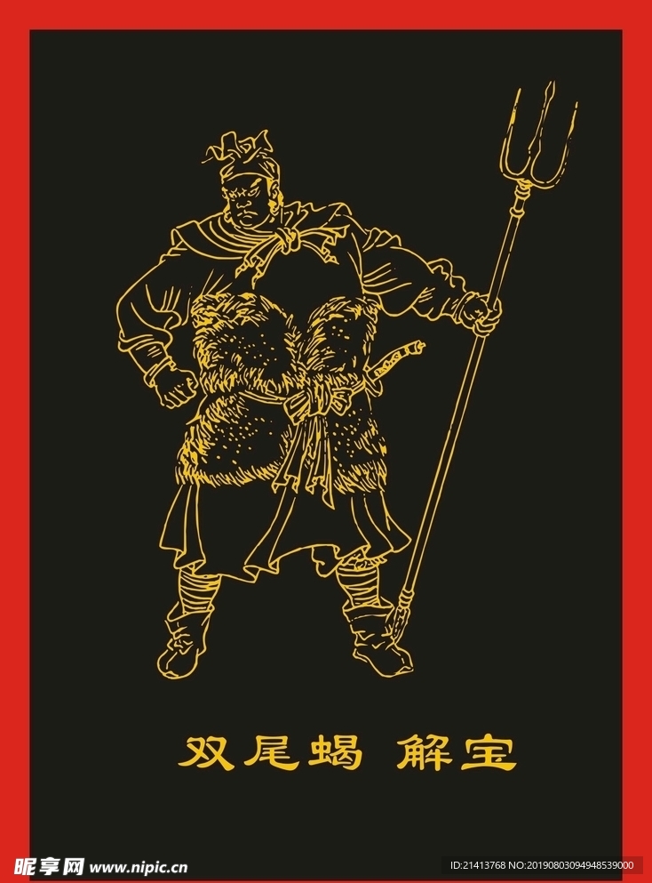 传统人物画