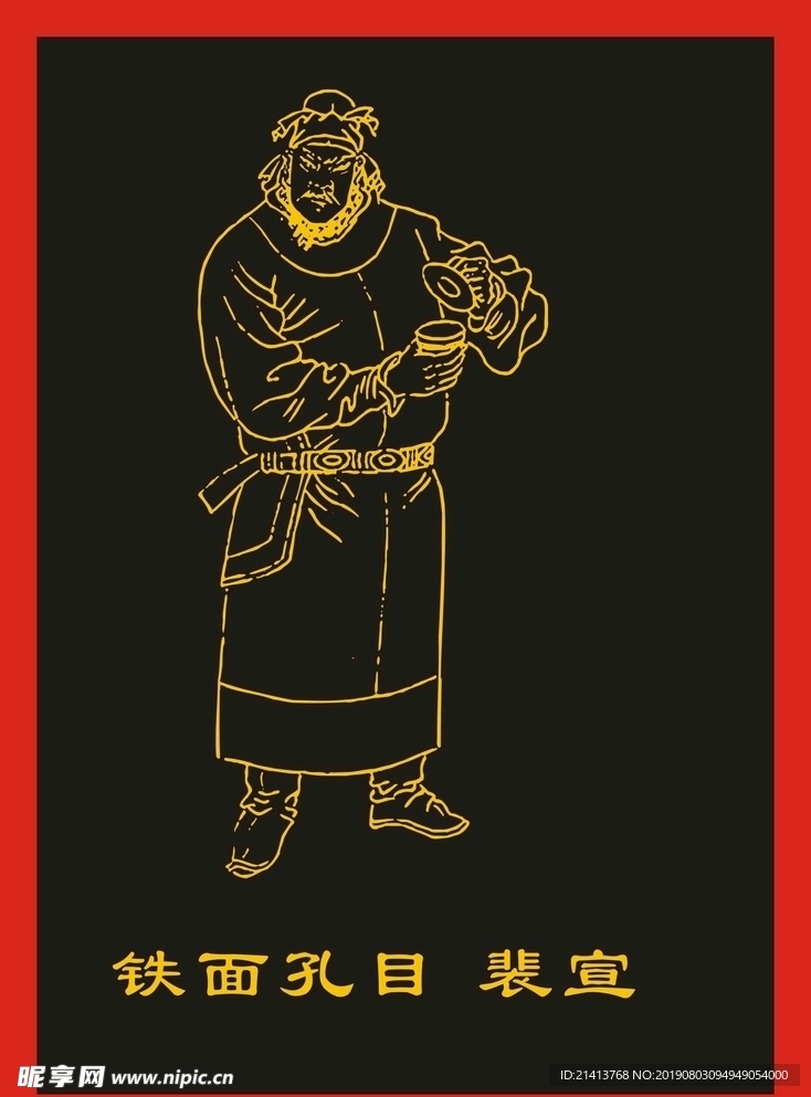 传统人物画