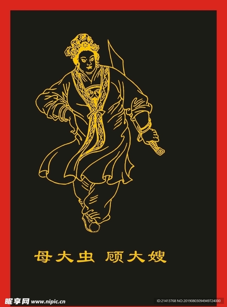 传统人物画