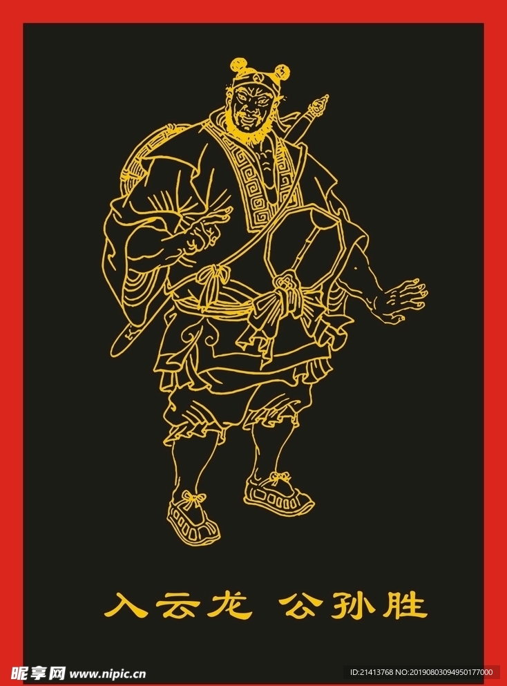 传统人物画