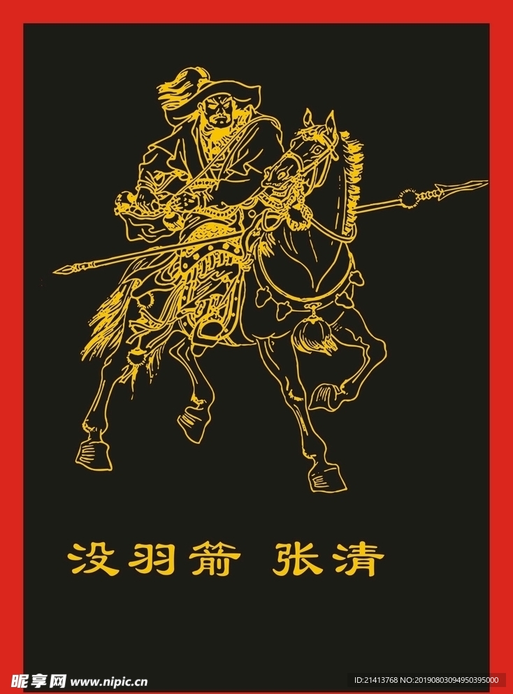 传统人物画