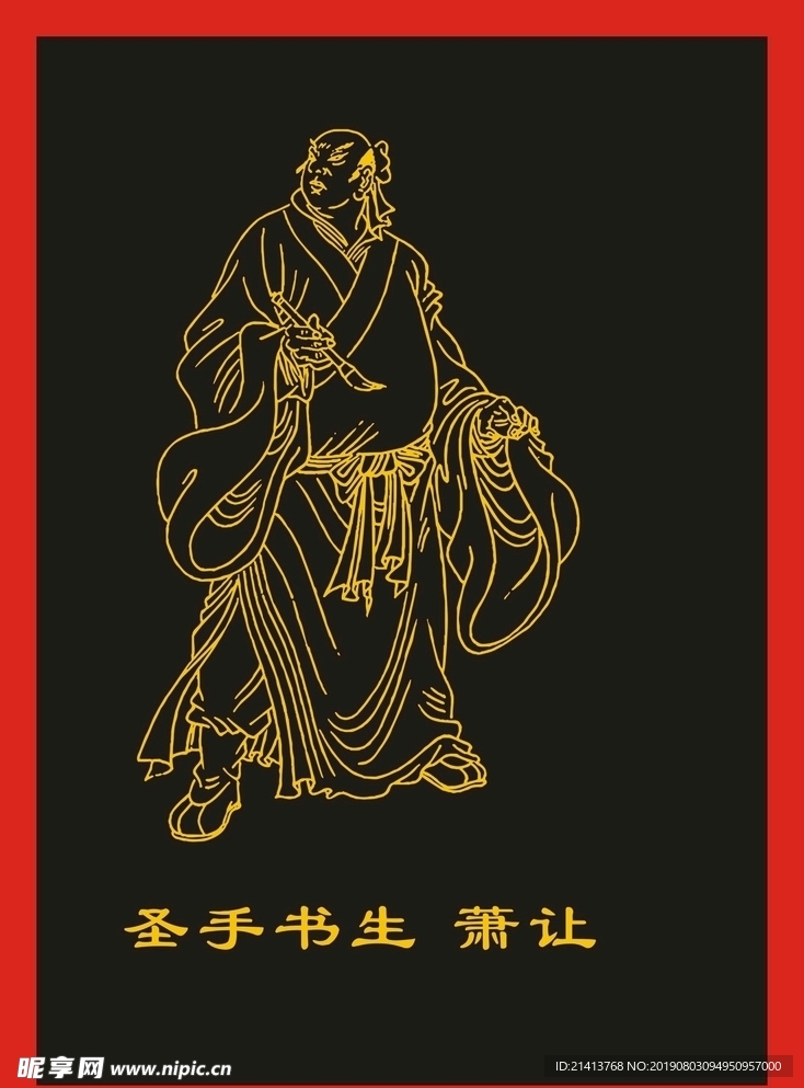 传统人物画
