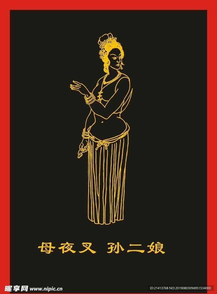 传统人物画
