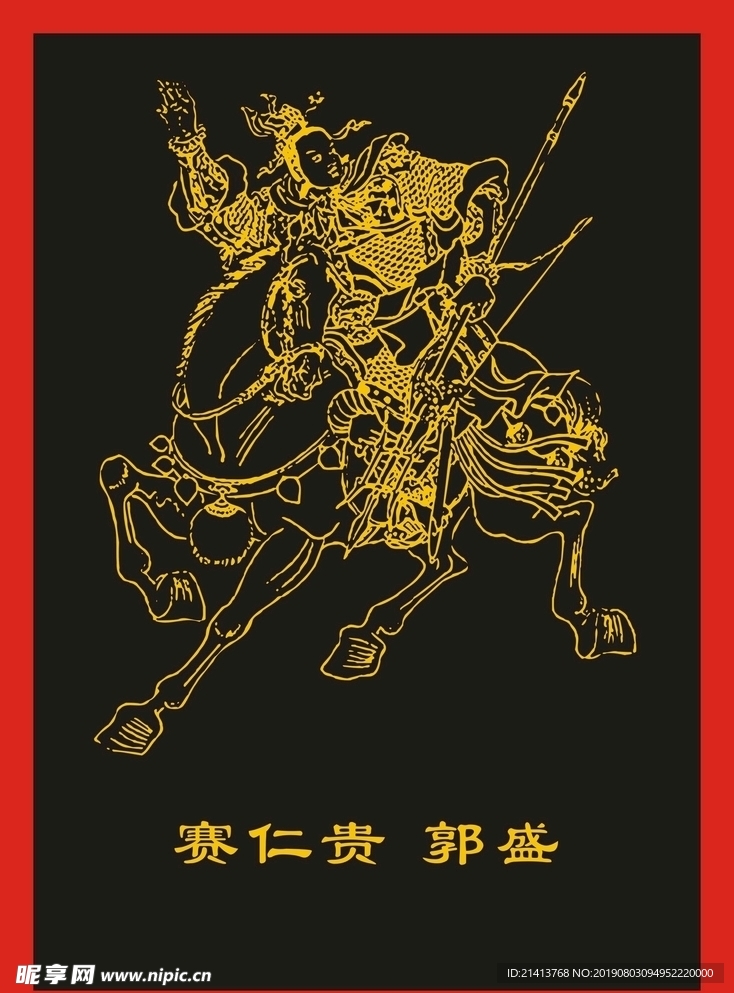 传统人物画