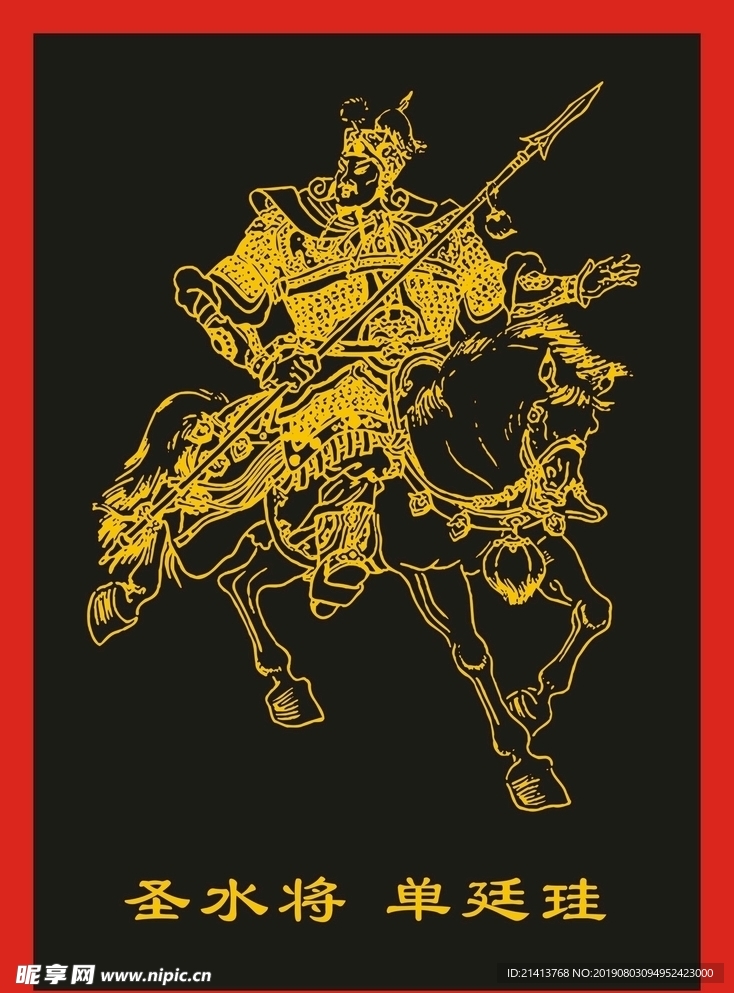 传统人物画