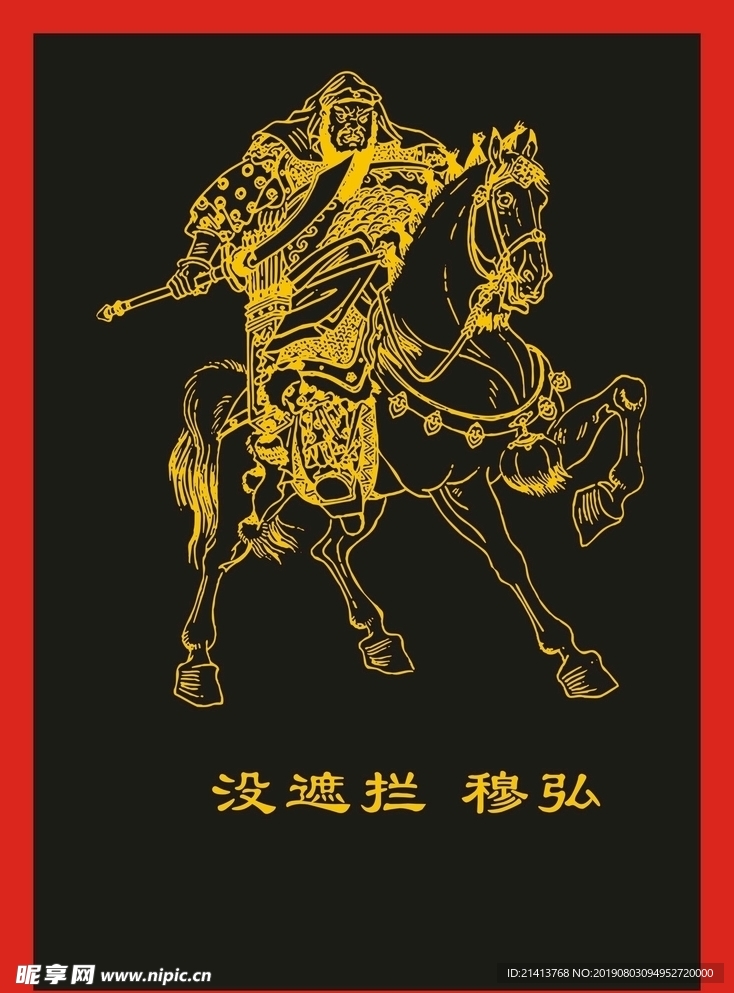 传统人物画