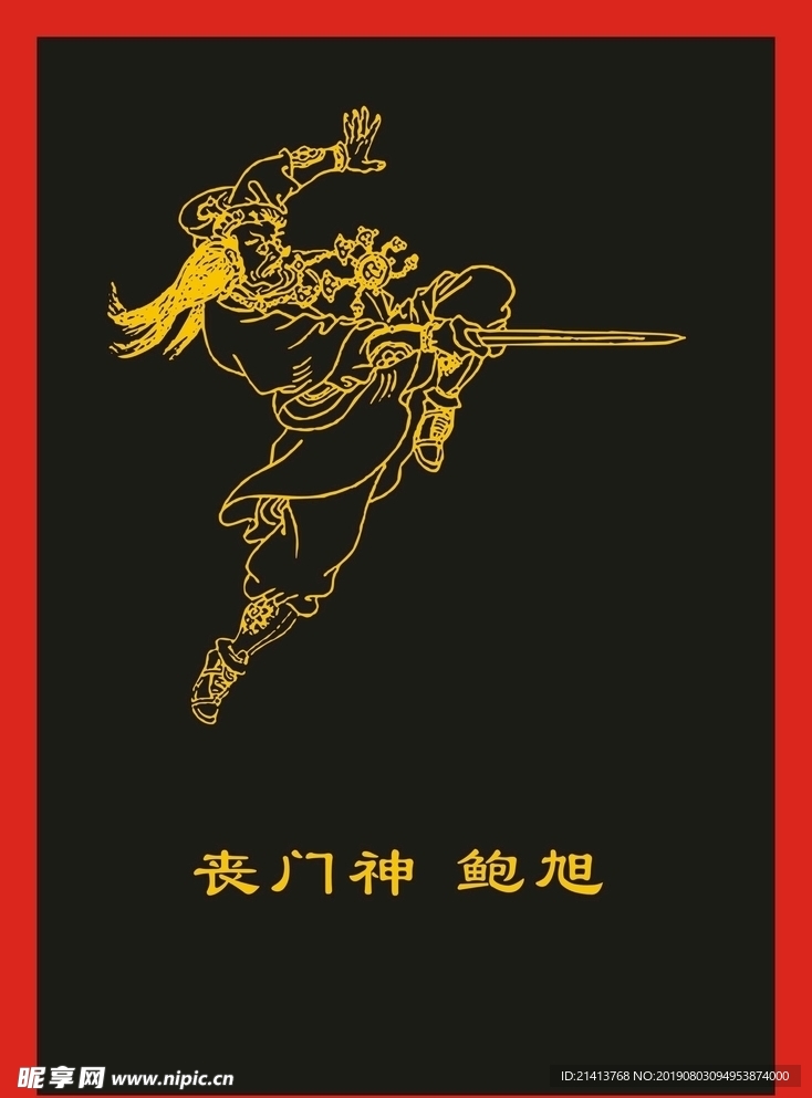 传统人物画