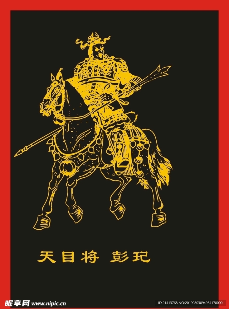 传统人物画