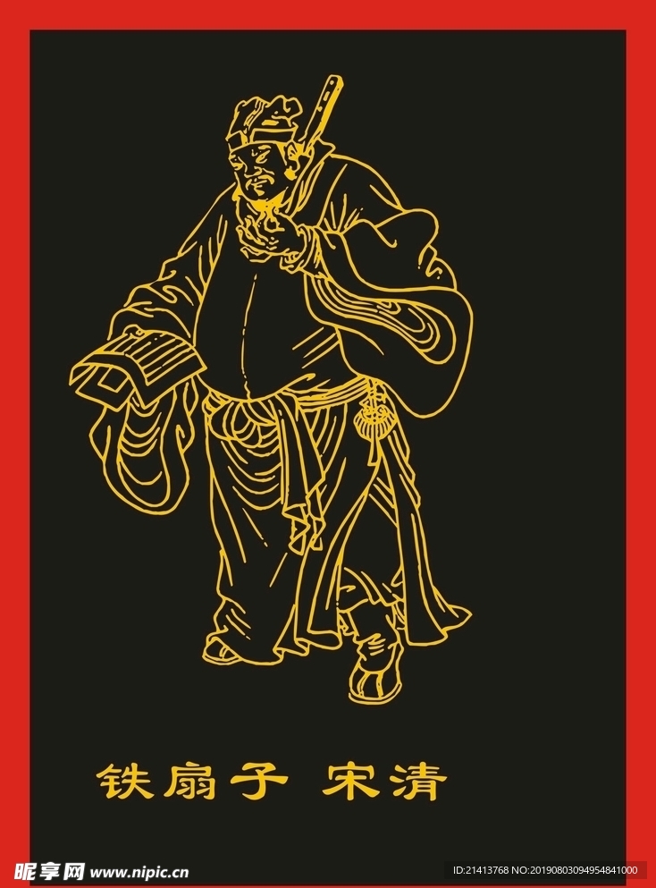 传统人物画