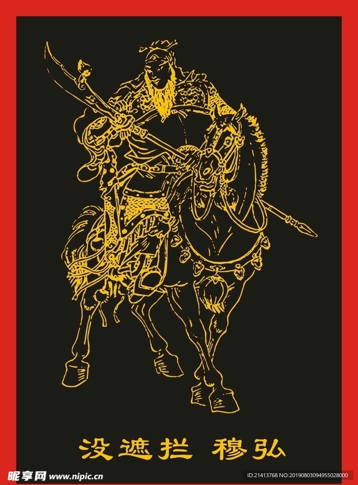 传统人物画