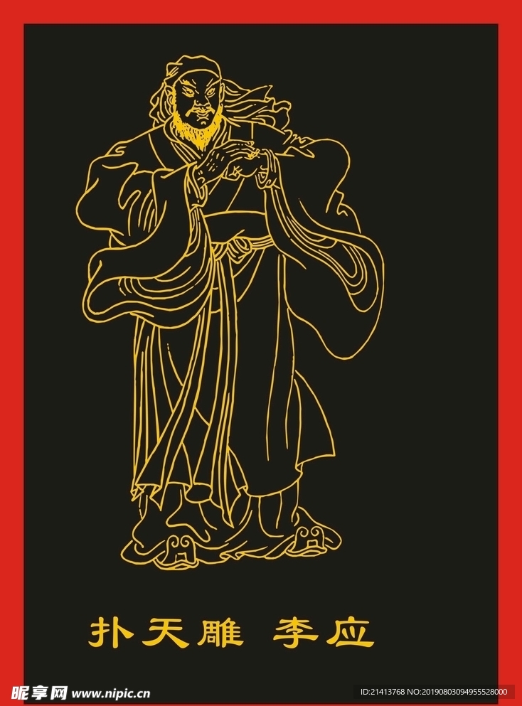 传统人物画