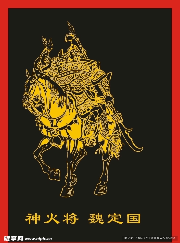 传统人物画