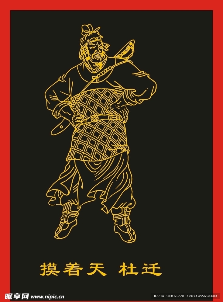传统人物画