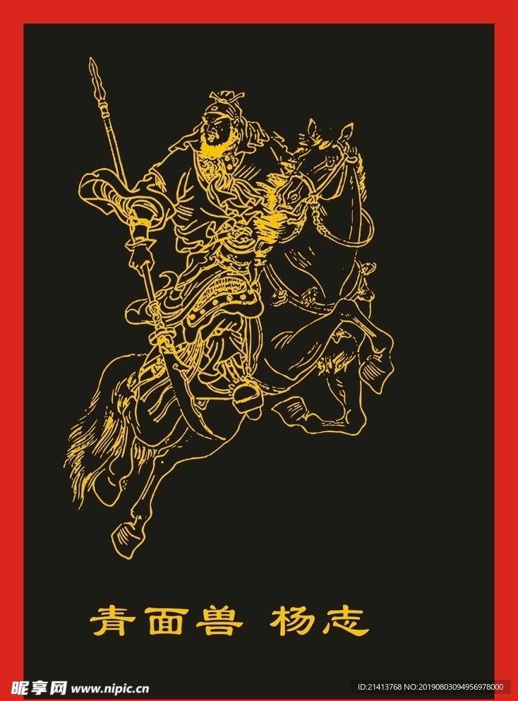 传统人物画