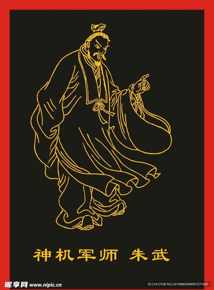 传统人物画