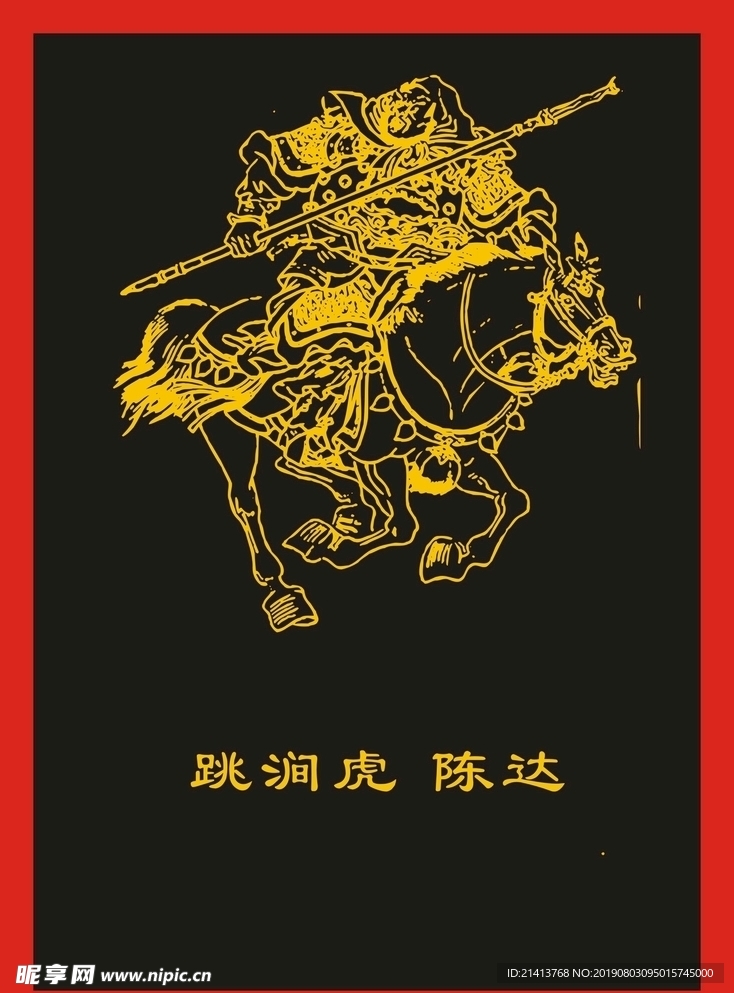 传统人物画