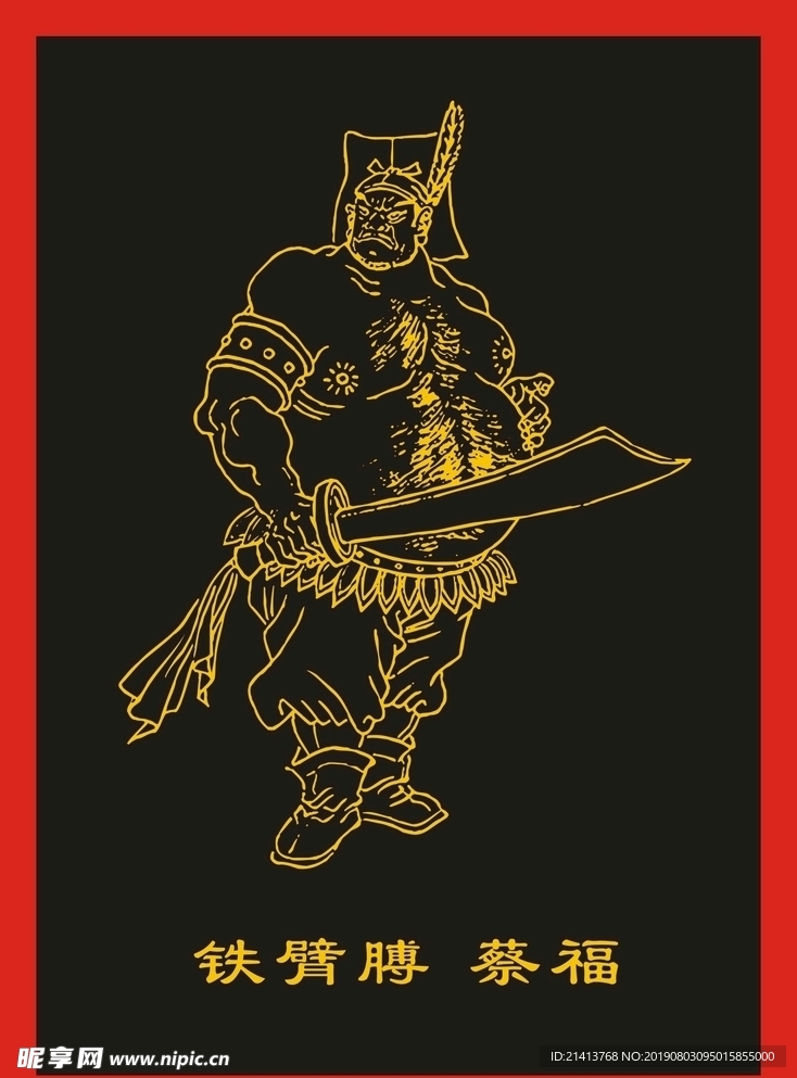 传统人物画
