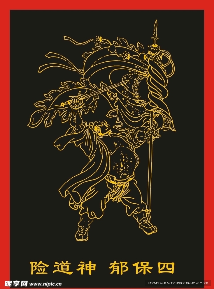 传统人物画
