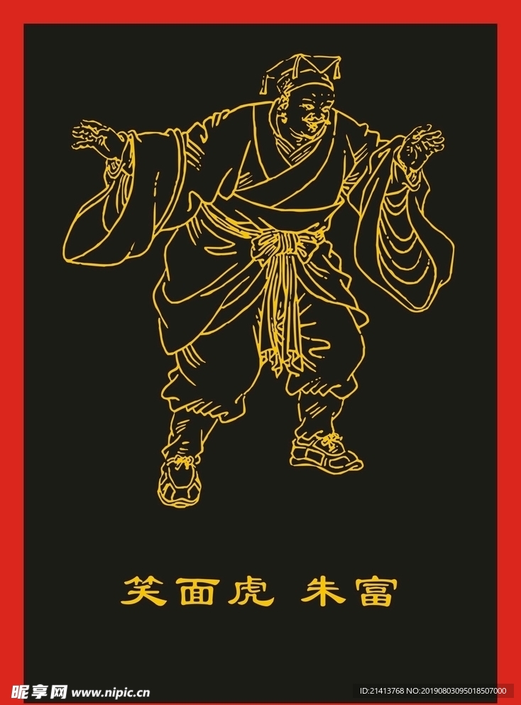 传统人物画