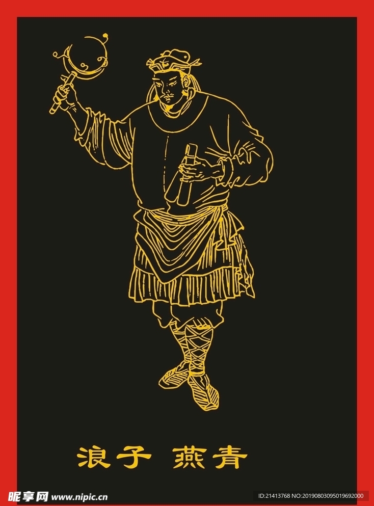 传统人物画