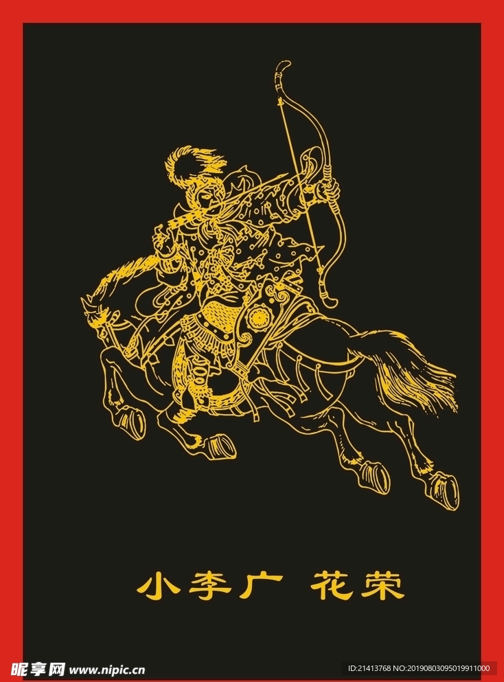 传统人物画