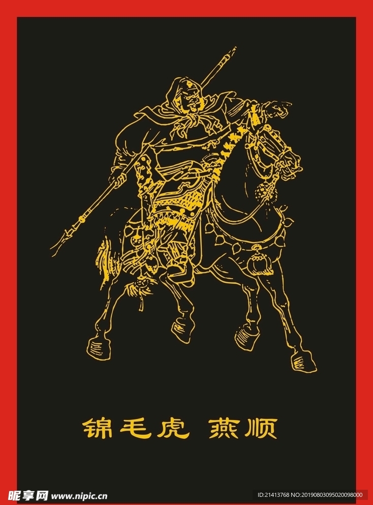 传统人物画