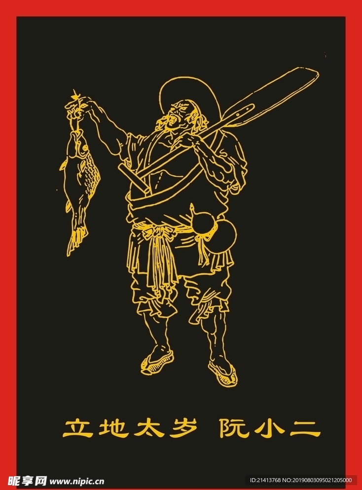 传统人物画