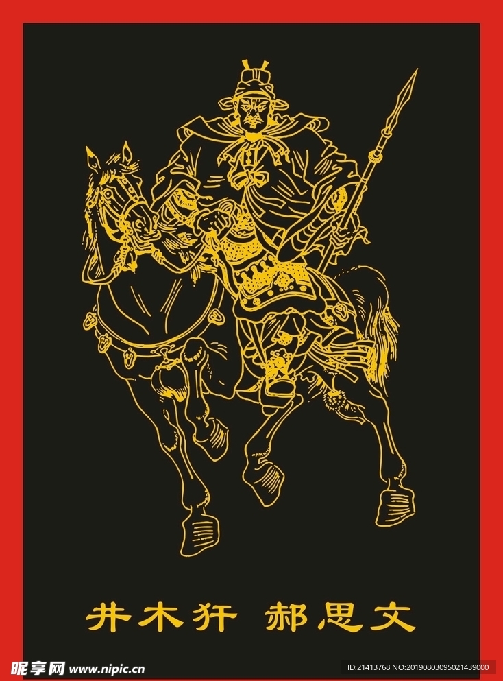 传统人物画